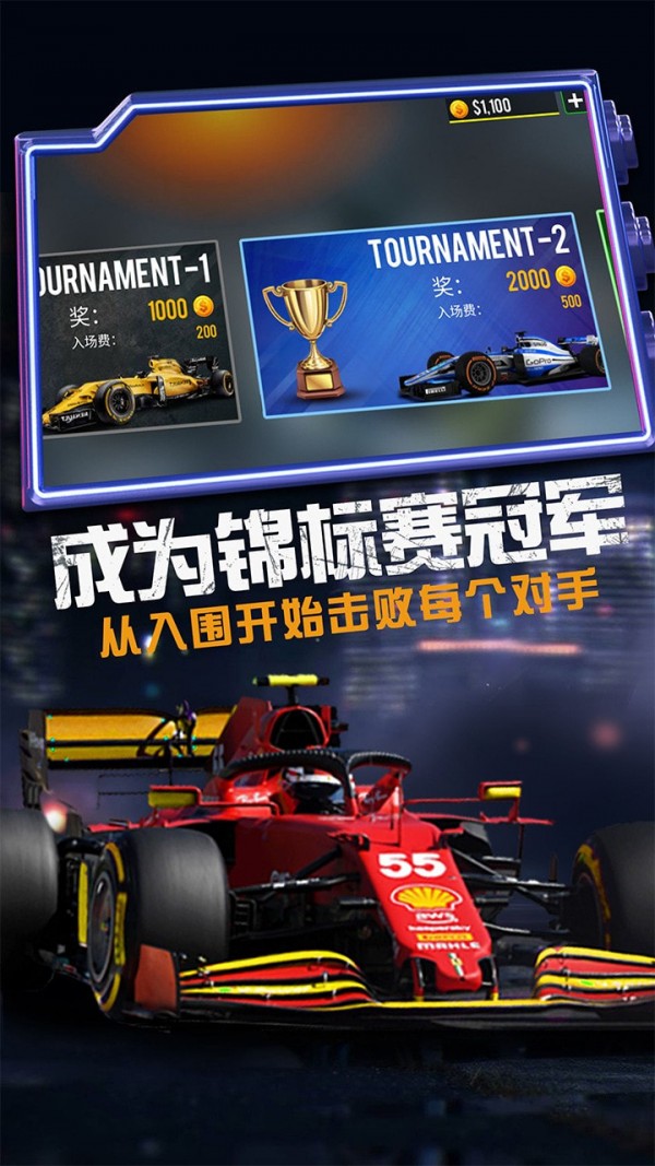模拟赛车越野游戏截图-4