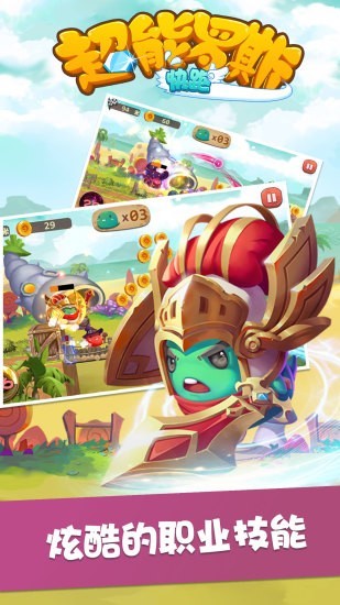 超能罗斯快跑游戏截图-2