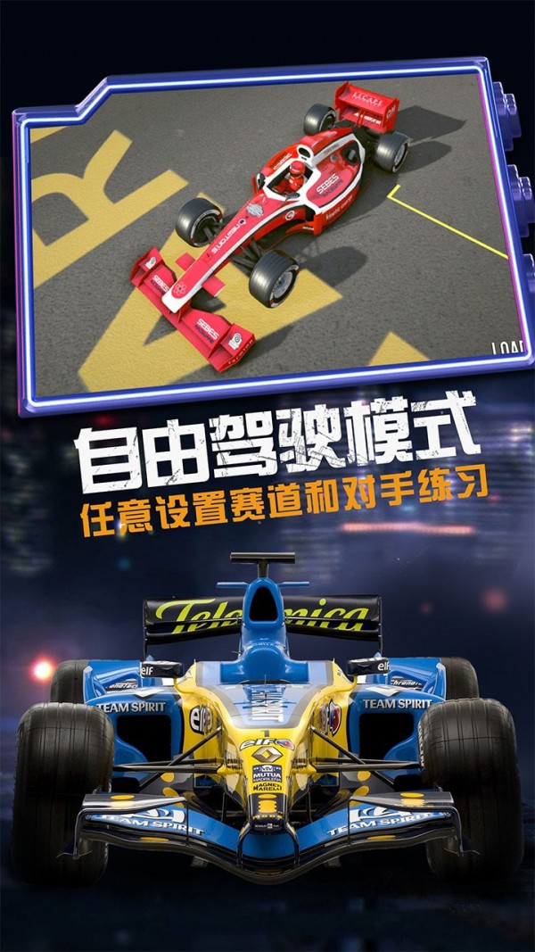 模拟赛车越野游戏截图-2