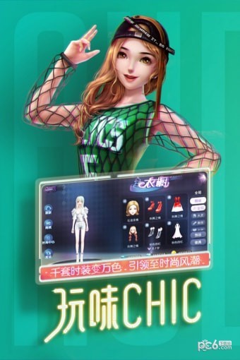 劲舞时代果盘版游戏截图-3