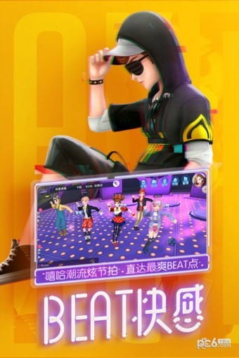 劲舞时代果盘版游戏截图-1