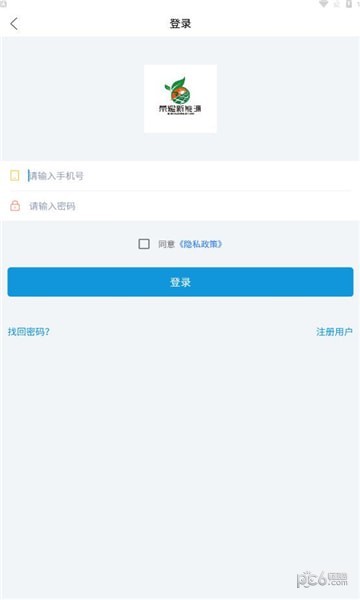 荣耀光伏应用截图-3