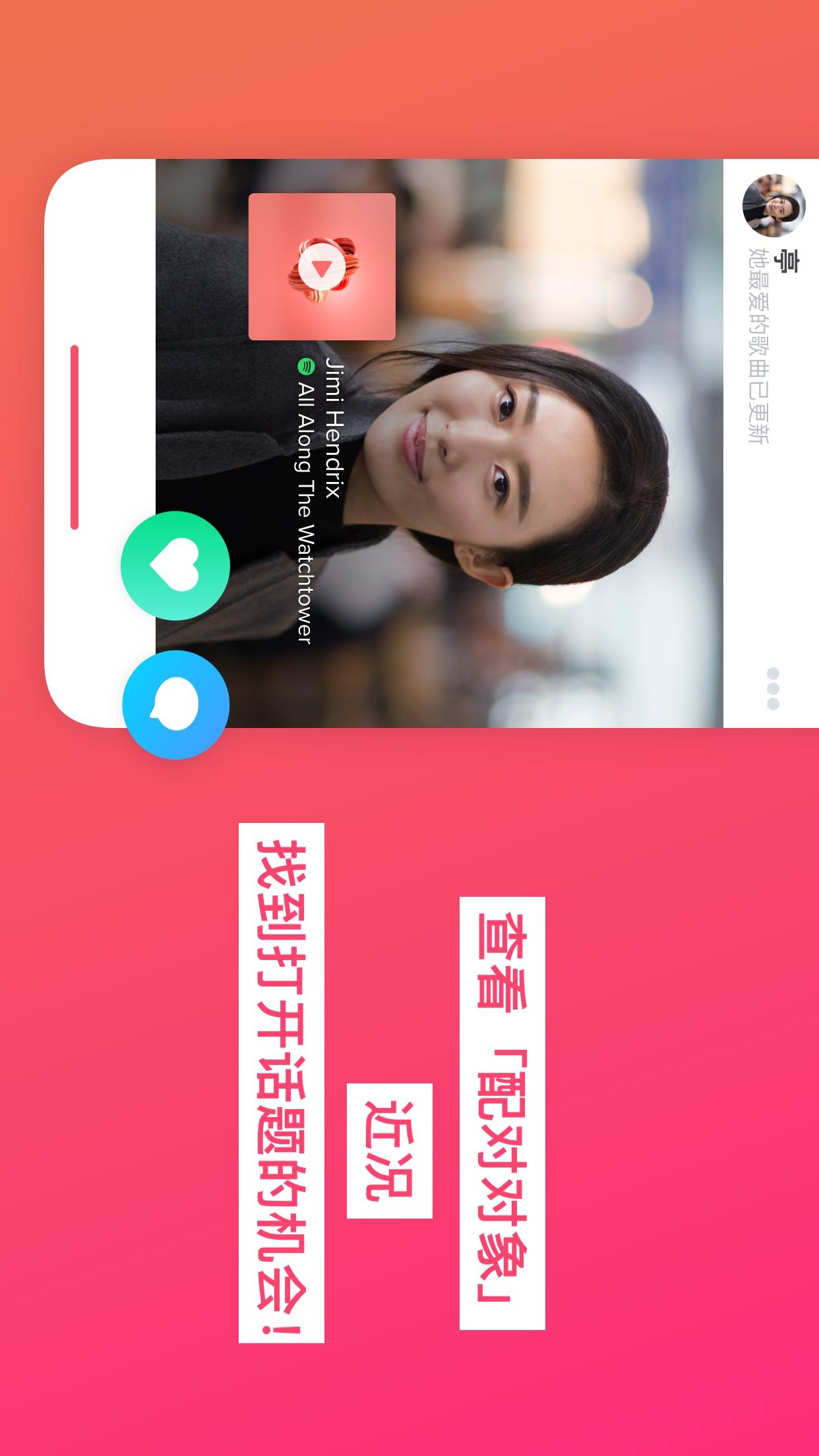 Tinder应用截图-4