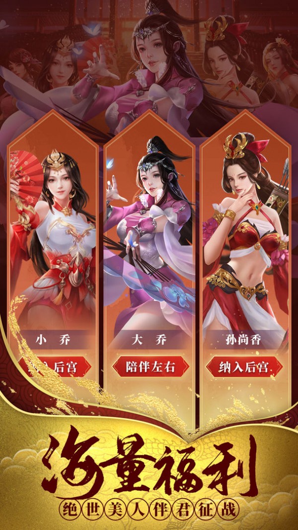 热血群英传折扣版游戏截图-4