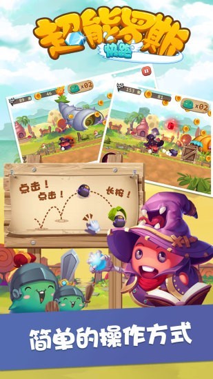 超能罗斯快跑游戏截图-3