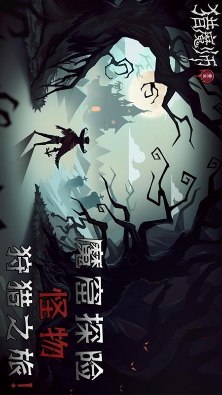 猎魔师游戏截图-1