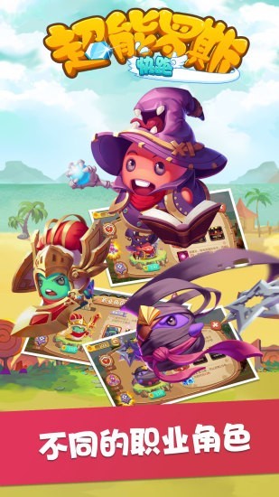 超能罗斯快跑游戏截图-1