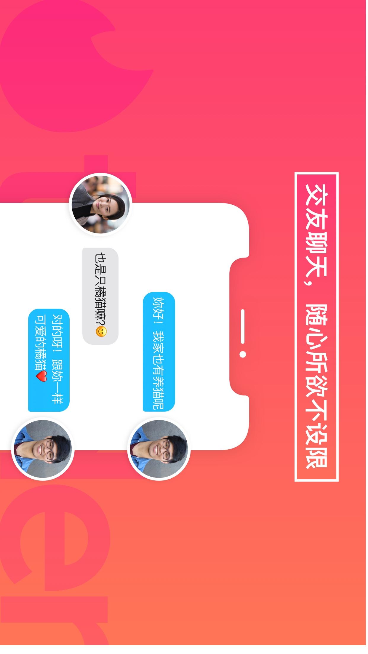 Tinder应用截图-3