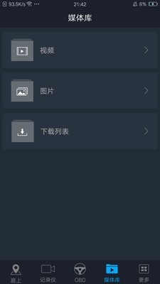 车叮咚Mini软件截图-4