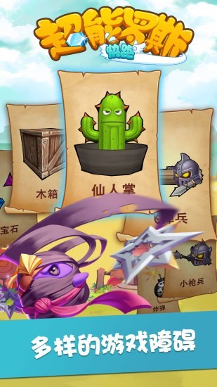 超能罗斯快跑游戏截图-4