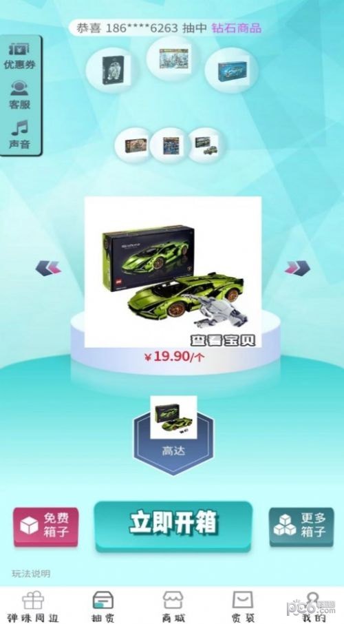 开心潮盒应用截图-1