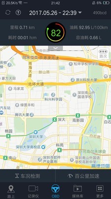车叮咚Mini软件截图-3