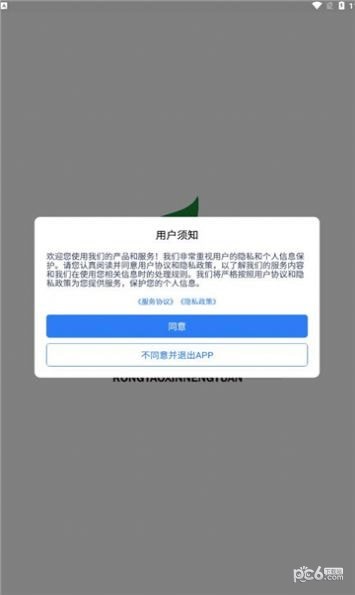 荣耀光伏应用截图-4