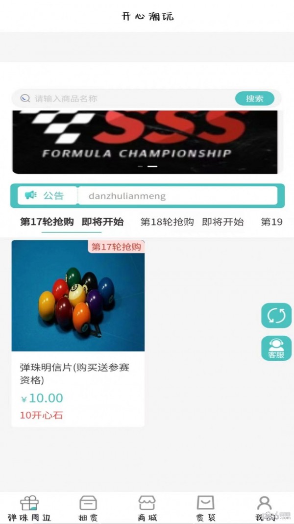 开心潮盒应用截图-2