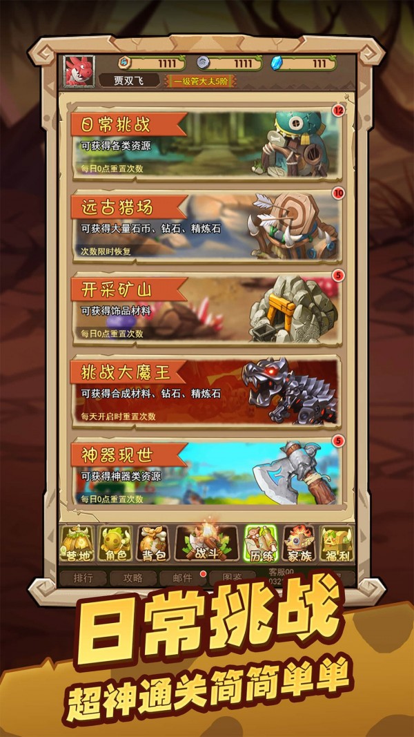闪投部落游戏截图-4