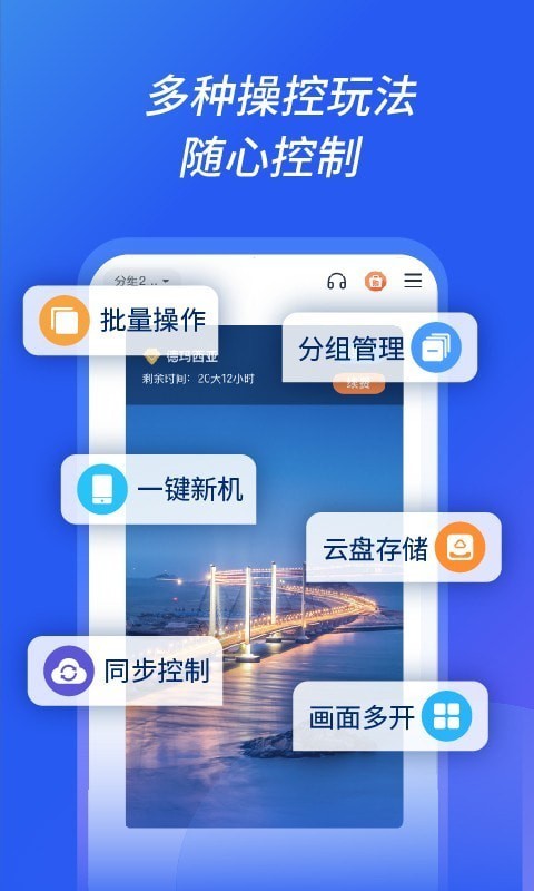 沐桦云手机应用截图-3