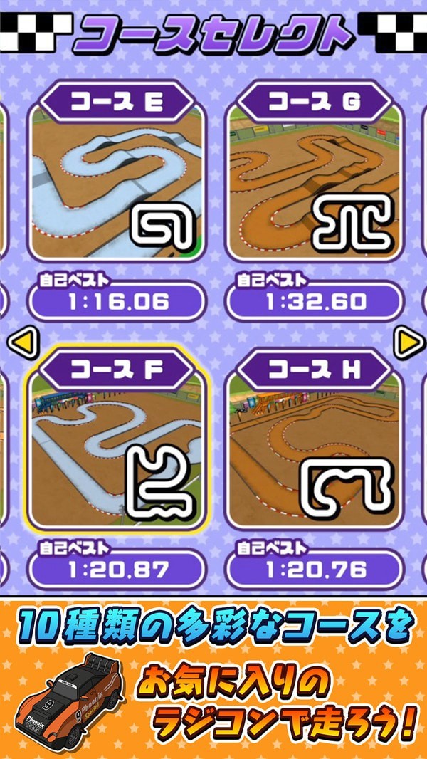 遥控越野车竞技游戏截图-1