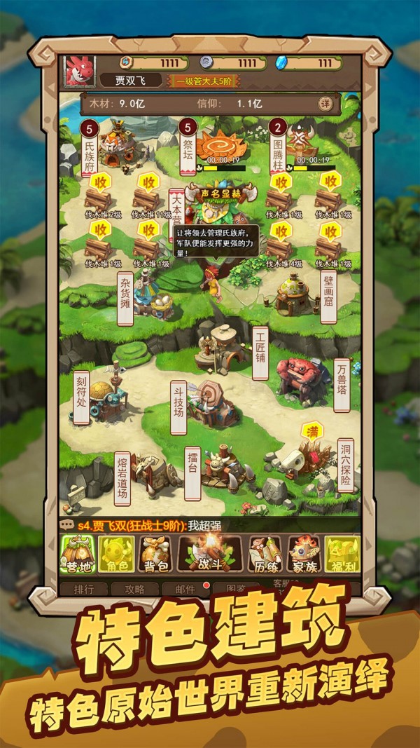 闪投部落游戏截图-1
