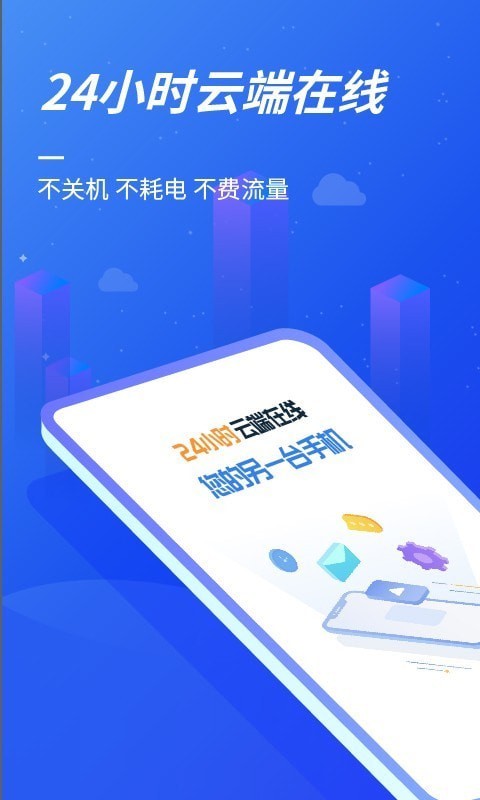 沐桦云手机应用截图-1