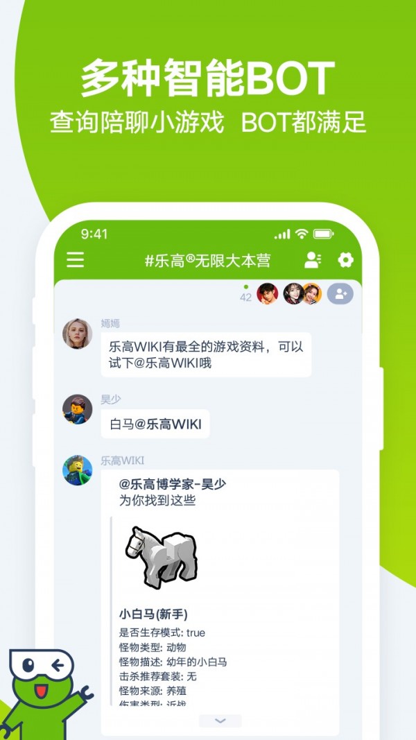 呱聊应用截图-4