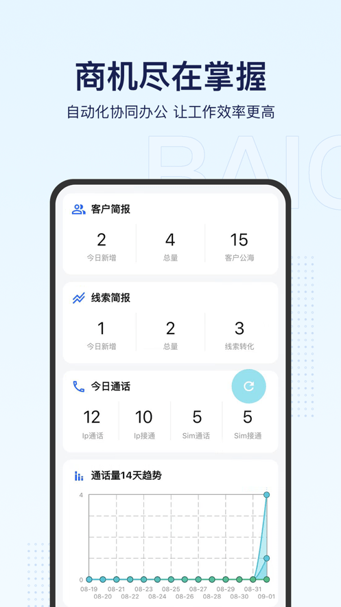 统一百川应用截图-1
