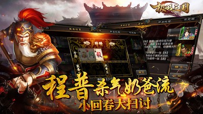 极略三国游戏截图-4