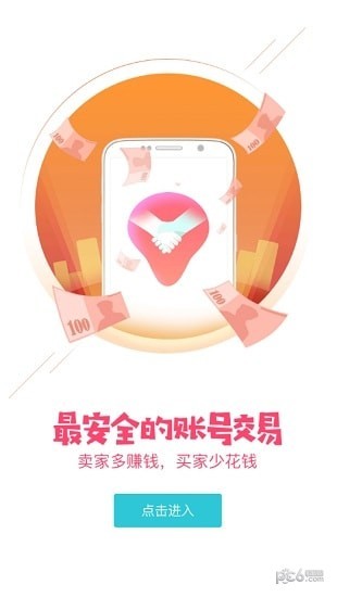 5144玩截图2