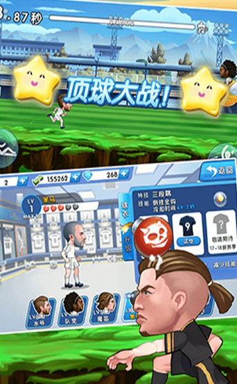 绿茵跑酷游戏截图-4