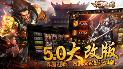 极略三国游戏截图-1