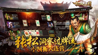 极略三国游戏截图-3