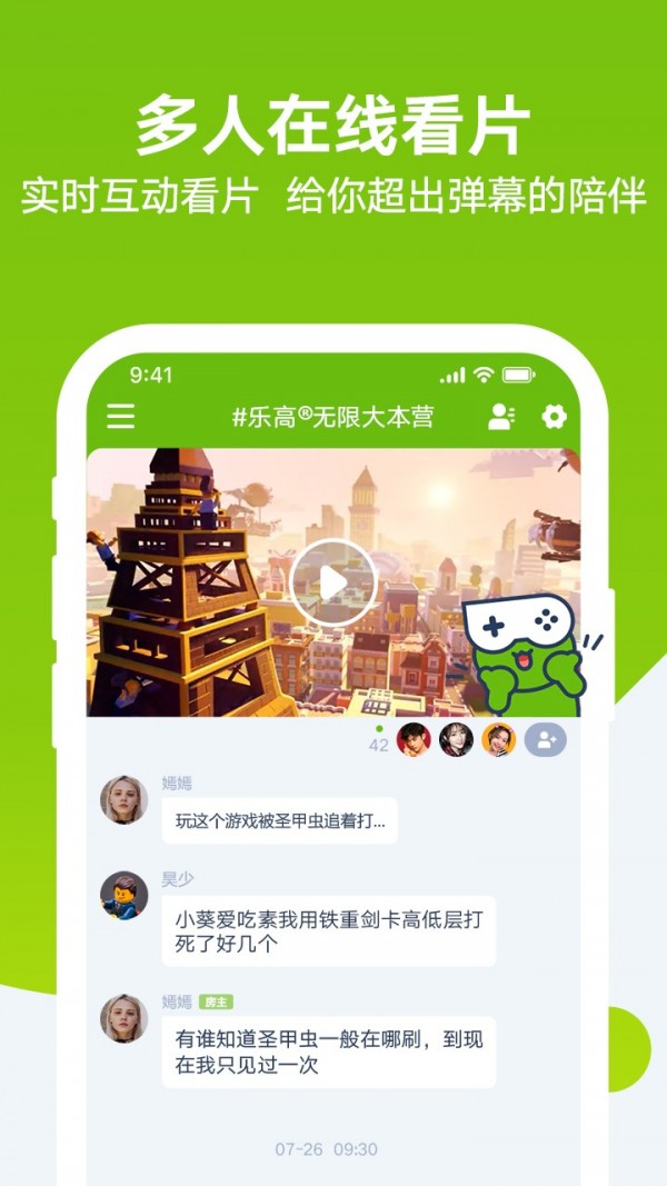 呱聊应用截图-5