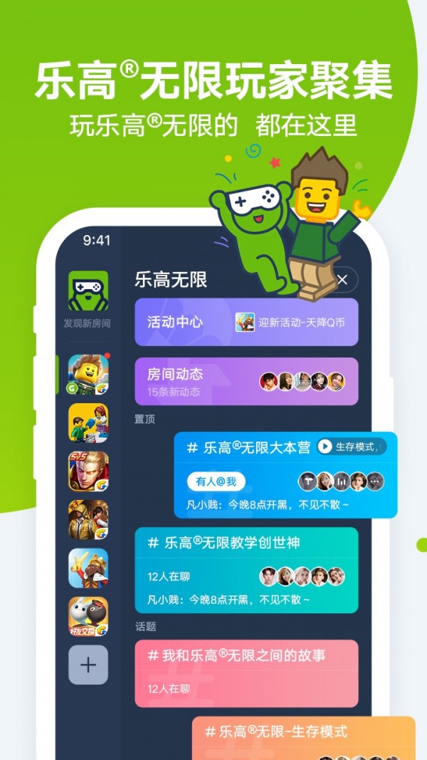 呱聊应用截图-1