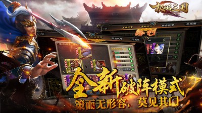 极略三国游戏截图-2