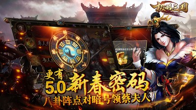 极略三国游戏截图-5