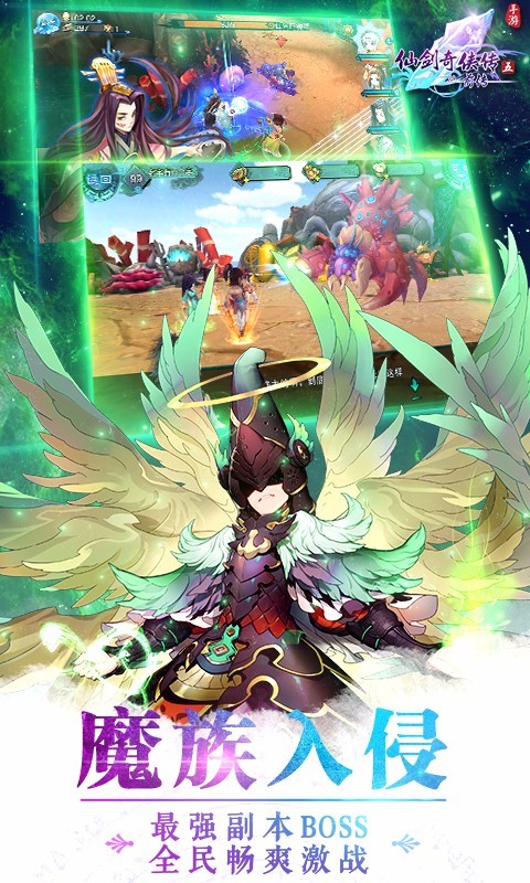 仙剑奇侠传五前传360版游戏截图-1