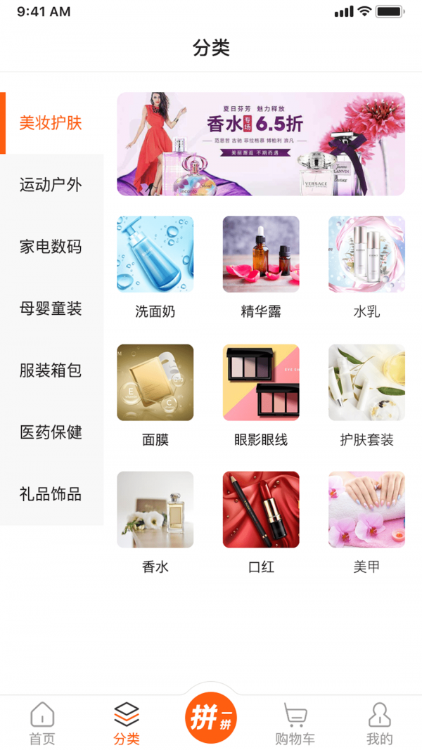 万事臻选应用截图-2