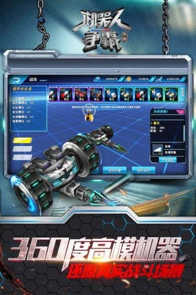 机器人争霸游戏截图-3