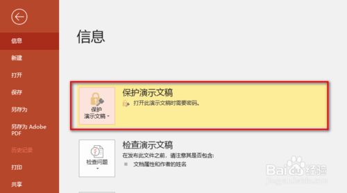ppt下载完整版2019