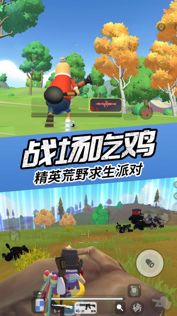 香肠人吃鸡派对游戏截图-2