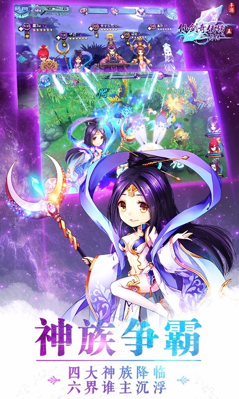 仙剑奇侠传五前传360版游戏截图-3