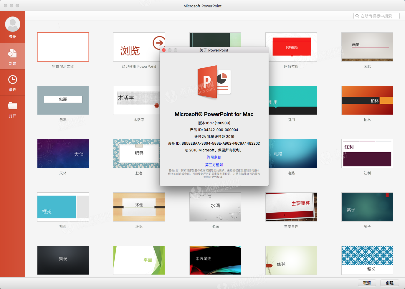 ppt下载完整版2019
