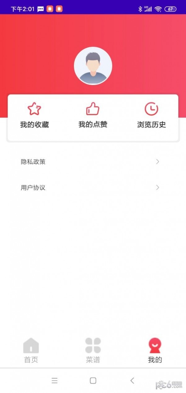 每日菜谱大全应用截图-4