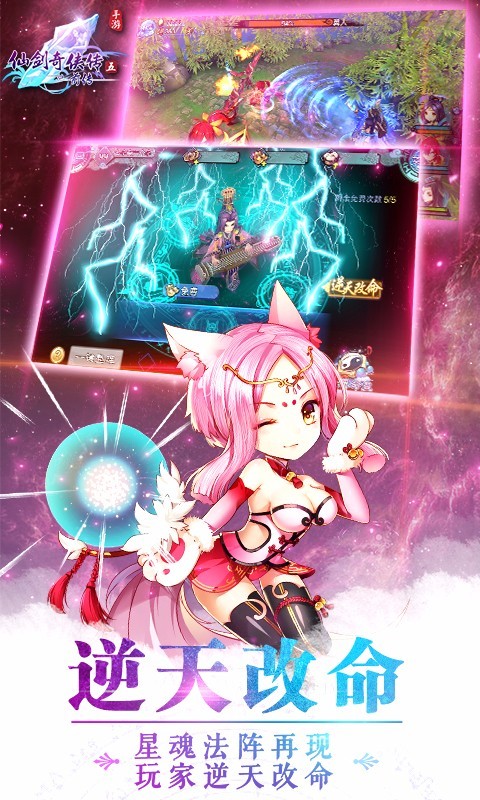 仙剑奇侠传五前传360版游戏截图-4