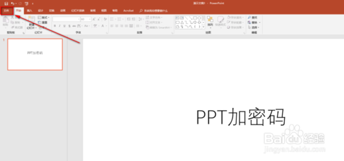ppt下载完整版2019
