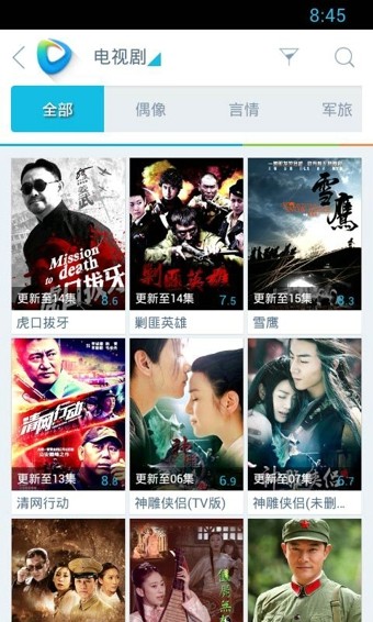 迅雷看看播放器应用截图-2