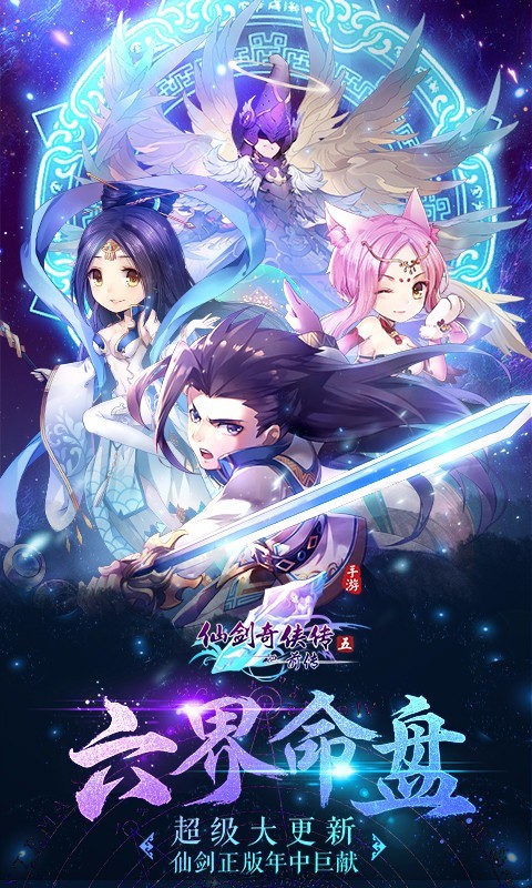 仙剑奇侠传五前传360版游戏截图-2