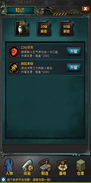 拂晓的拾荒团截图4
