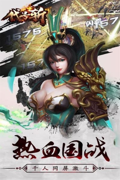 代号斩游戏截图-4