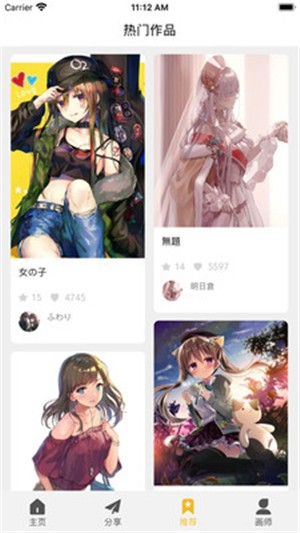 画师通应用截图-1