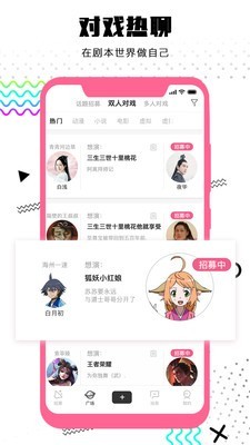 逗戏应用截图-2